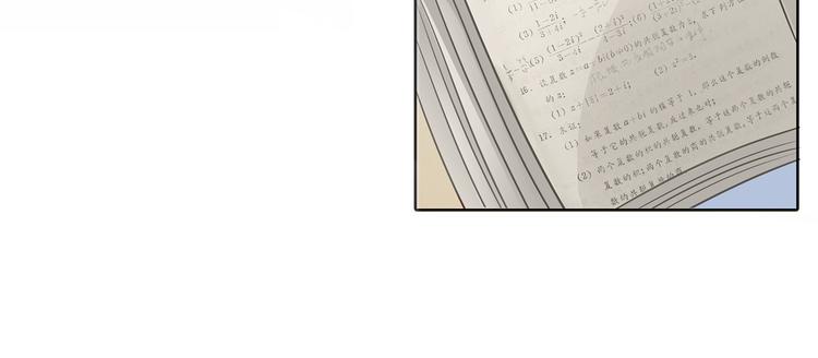 学霸哥哥别碰我韩漫全集-第23话 别有用心的数学考试无删减无遮挡章节图片 