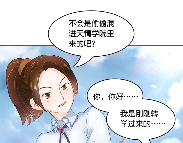 学霸哥哥别碰我韩漫全集-第23话 别有用心的数学考试无删减无遮挡章节图片 