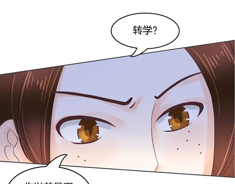 学霸哥哥别碰我韩漫全集-第23话 别有用心的数学考试无删减无遮挡章节图片 