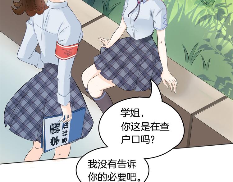 学霸哥哥别碰我韩漫全集-第23话 别有用心的数学考试无删减无遮挡章节图片 