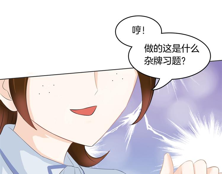 学霸哥哥别碰我韩漫全集-第23话 别有用心的数学考试无删减无遮挡章节图片 