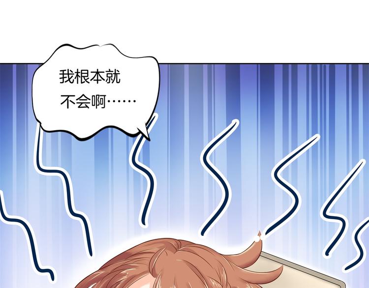 学霸哥哥别碰我韩漫全集-第23话 别有用心的数学考试无删减无遮挡章节图片 