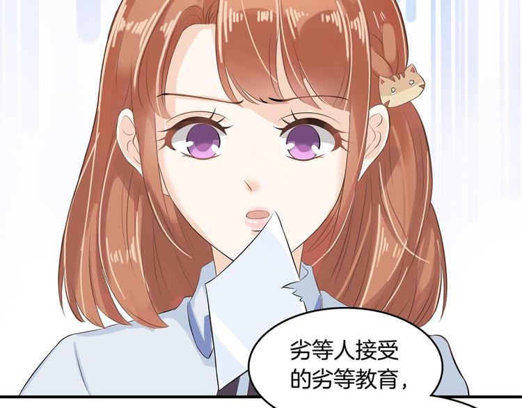 学霸哥哥别碰我韩漫全集-第23话 别有用心的数学考试无删减无遮挡章节图片 
