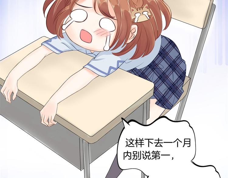 学霸哥哥别碰我韩漫全集-第23话 别有用心的数学考试无删减无遮挡章节图片 