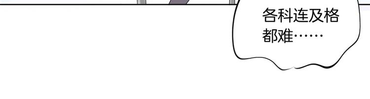 学霸哥哥别碰我韩漫全集-第23话 别有用心的数学考试无删减无遮挡章节图片 