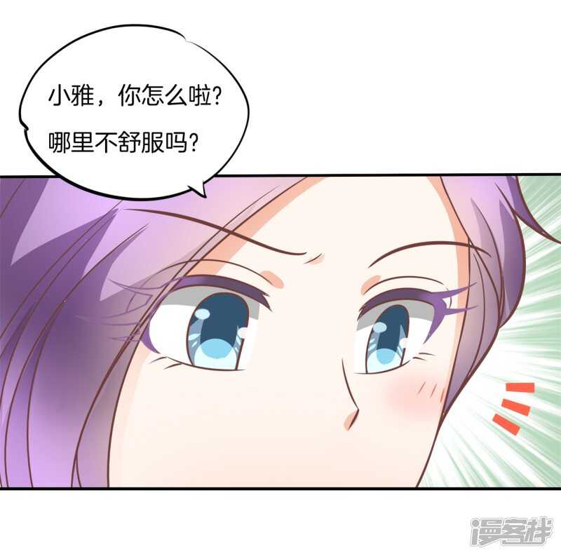 学霸哥哥别碰我韩漫全集-第224话 霸总少爷开花了无删减无遮挡章节图片 