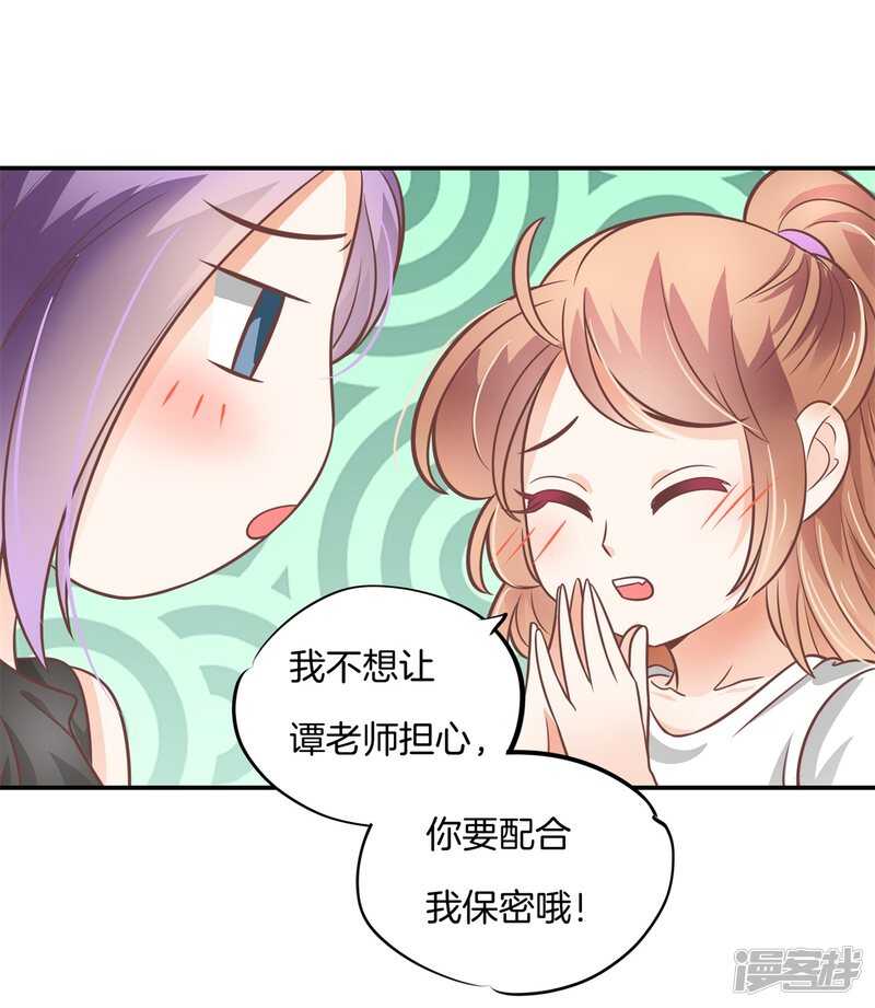 学霸哥哥别碰我韩漫全集-第224话 霸总少爷开花了无删减无遮挡章节图片 