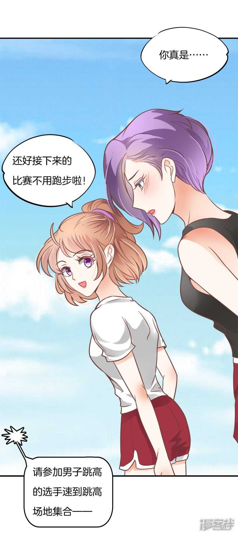 学霸哥哥别碰我韩漫全集-第224话 霸总少爷开花了无删减无遮挡章节图片 