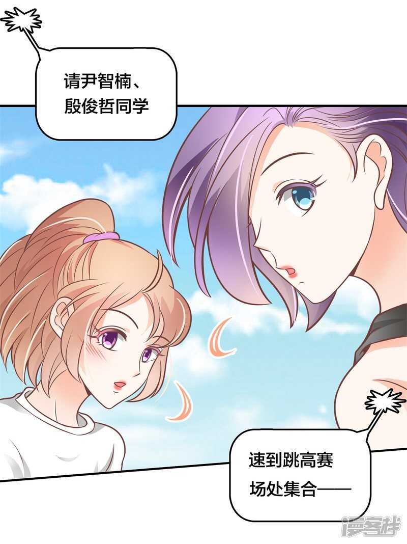 学霸哥哥别碰我韩漫全集-第224话 霸总少爷开花了无删减无遮挡章节图片 