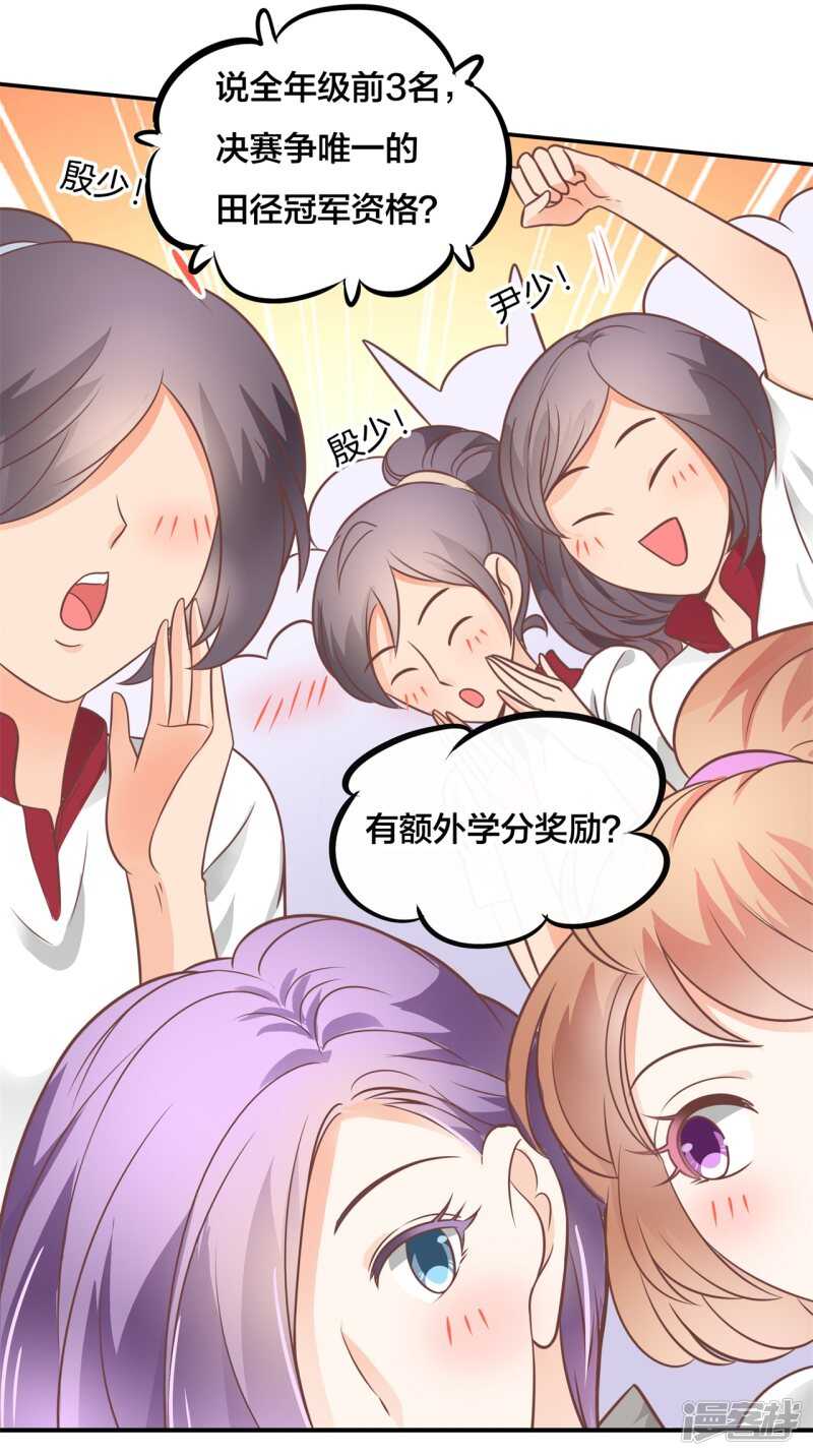 学霸哥哥别碰我韩漫全集-第224话 霸总少爷开花了无删减无遮挡章节图片 