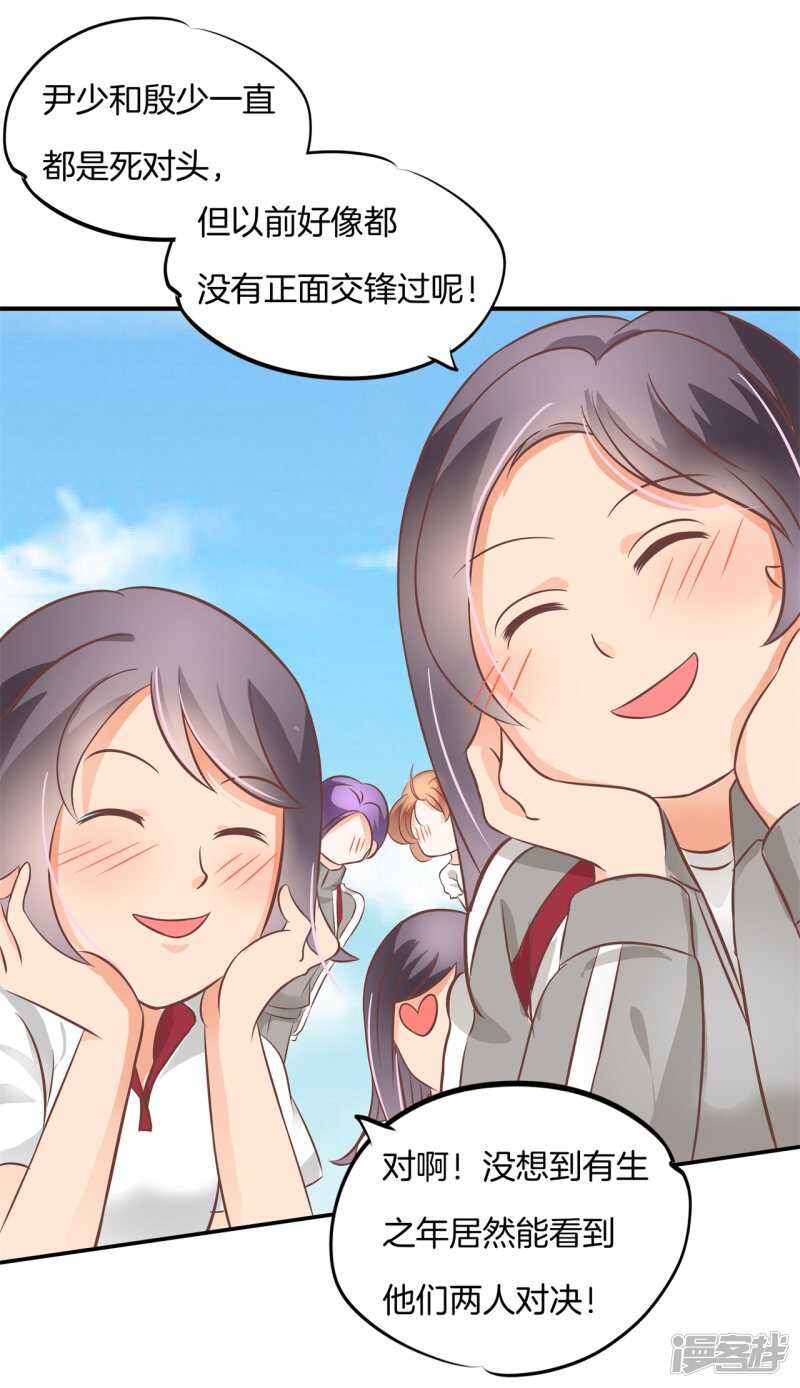 学霸哥哥别碰我韩漫全集-第224话 霸总少爷开花了无删减无遮挡章节图片 