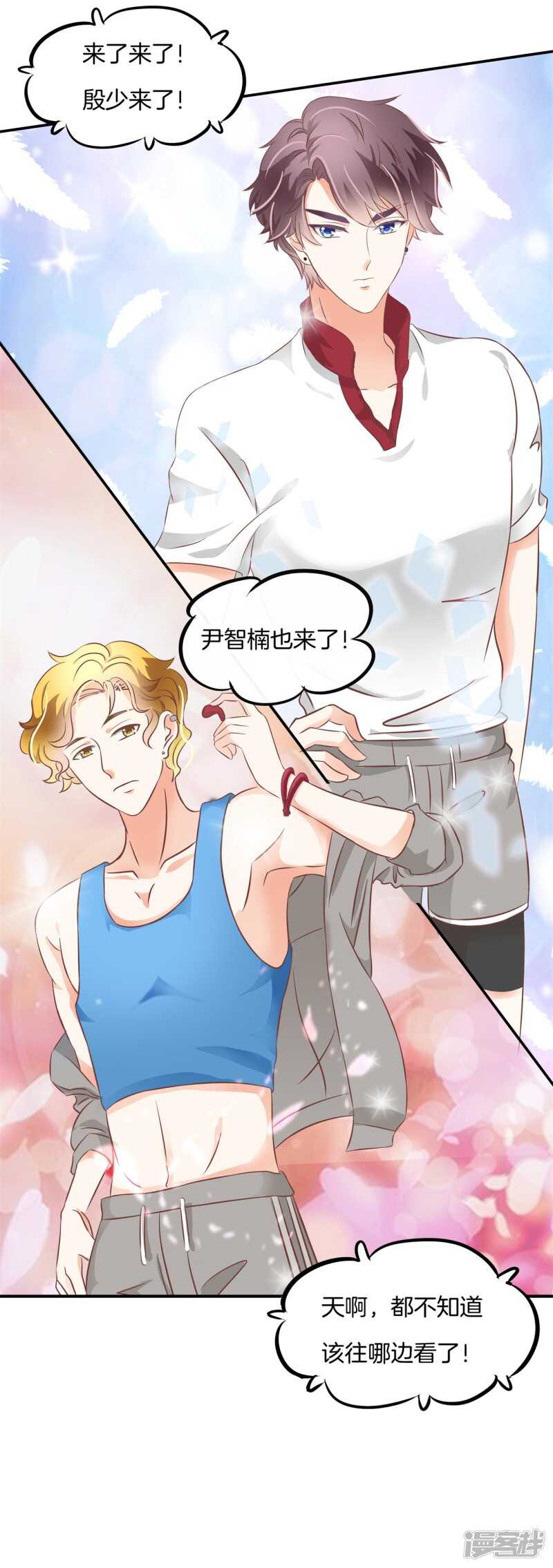 学霸哥哥别碰我韩漫全集-第224话 霸总少爷开花了无删减无遮挡章节图片 
