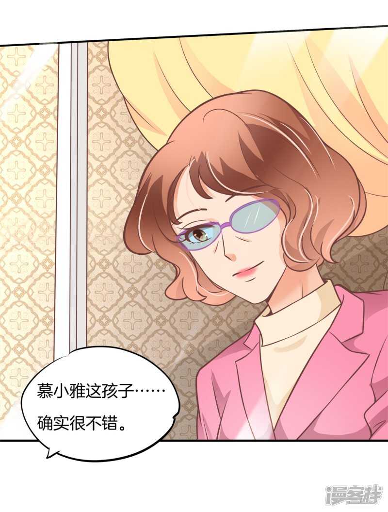 学霸哥哥别碰我韩漫全集-第224话 霸总少爷开花了无删减无遮挡章节图片 