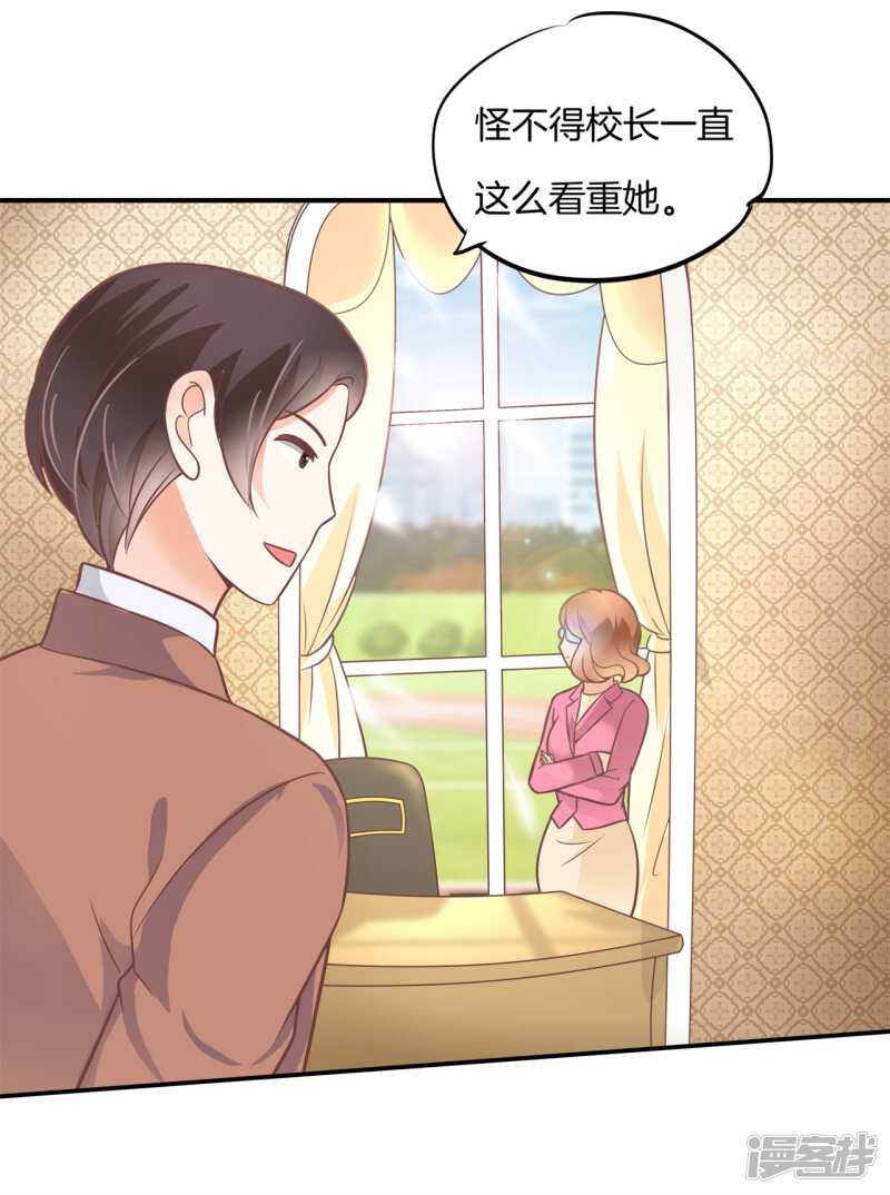 学霸哥哥别碰我韩漫全集-第224话 霸总少爷开花了无删减无遮挡章节图片 