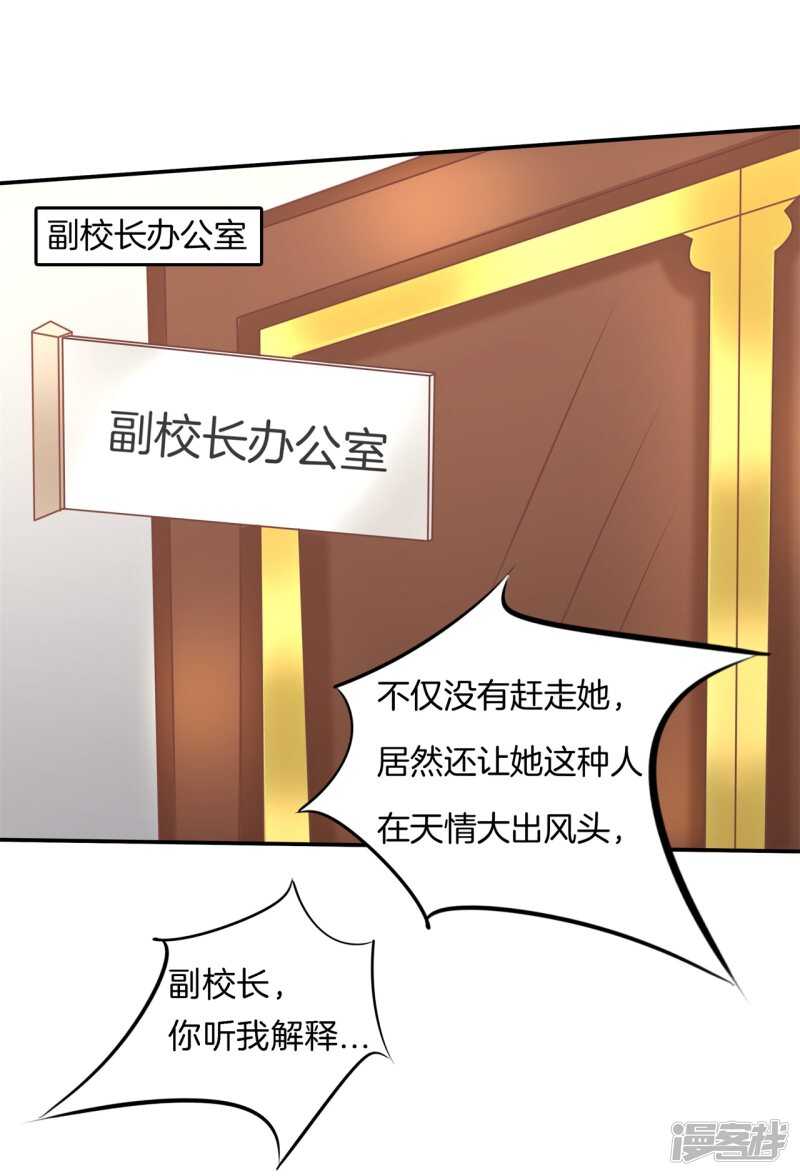 学霸哥哥别碰我韩漫全集-第224话 霸总少爷开花了无删减无遮挡章节图片 