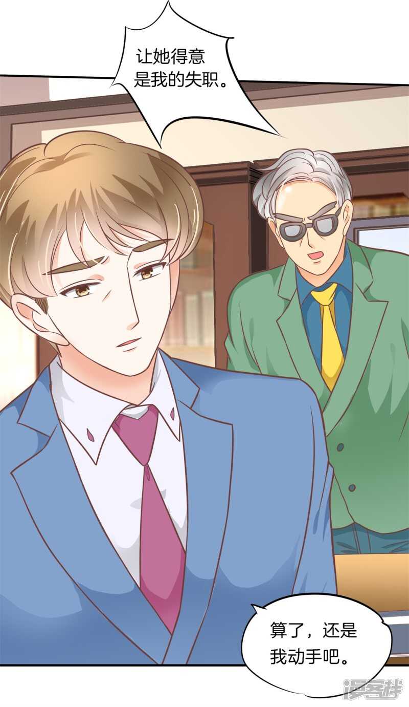 学霸哥哥别碰我韩漫全集-第224话 霸总少爷开花了无删减无遮挡章节图片 