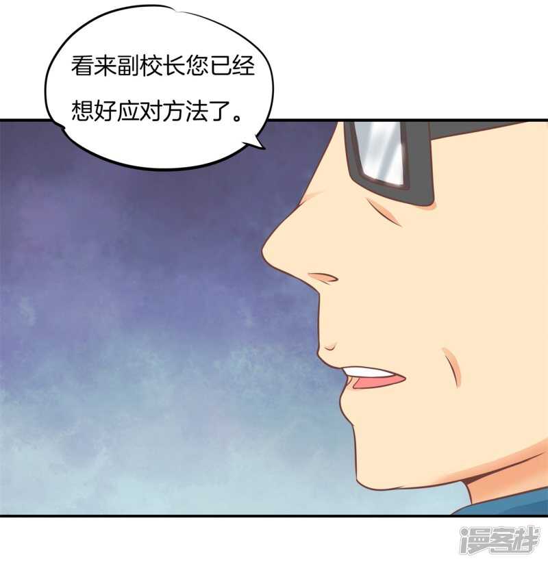 学霸哥哥别碰我韩漫全集-第224话 霸总少爷开花了无删减无遮挡章节图片 