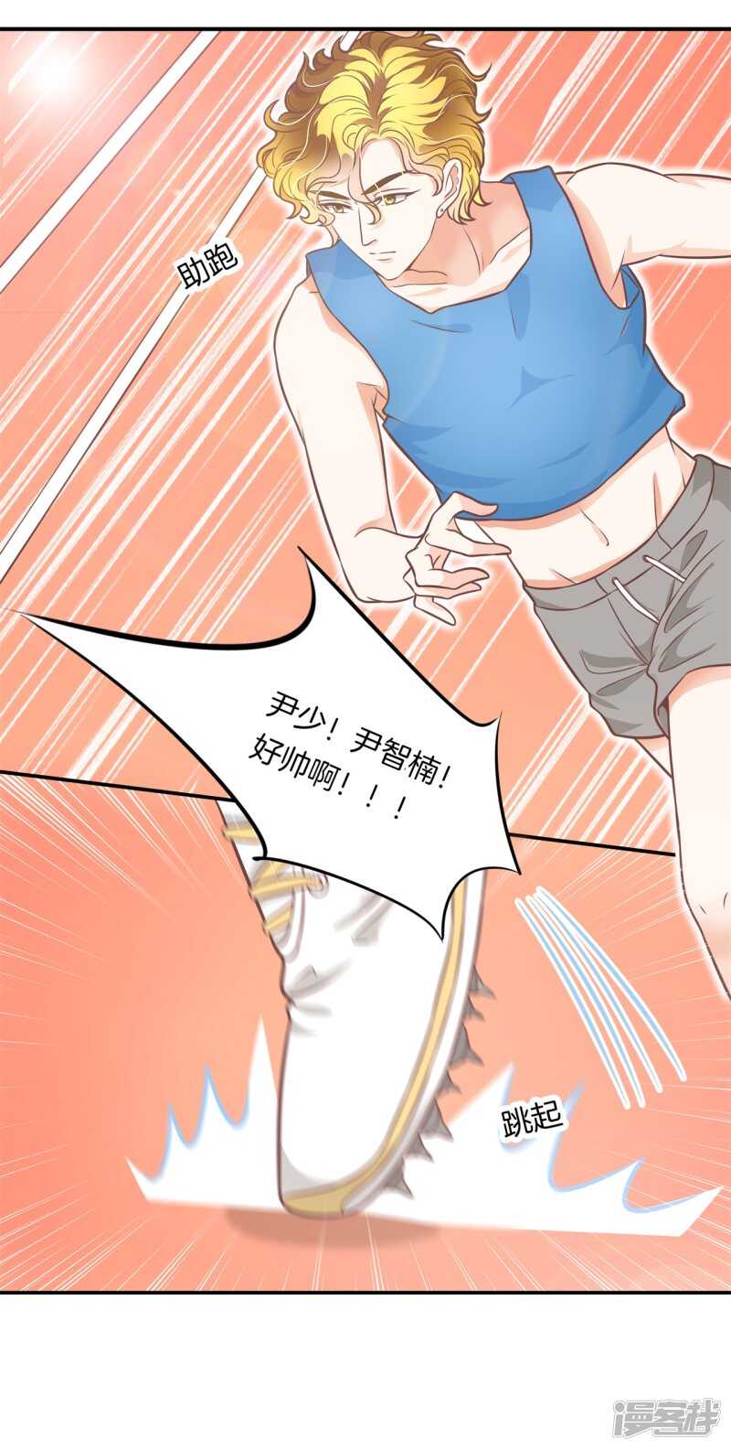 学霸哥哥别碰我韩漫全集-第225话 平民约会你可以的无删减无遮挡章节图片 