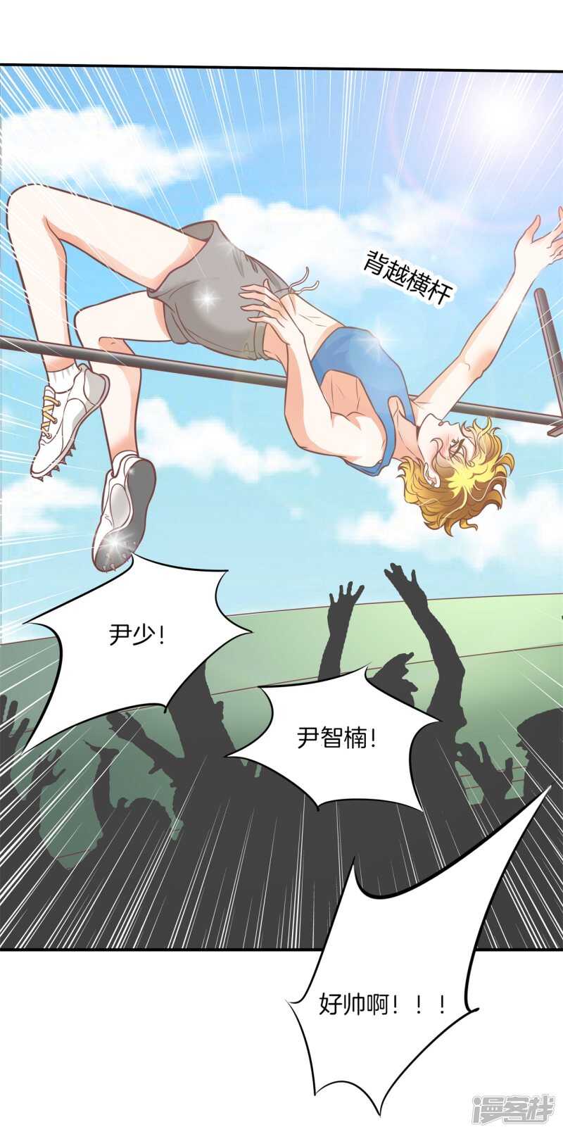 学霸哥哥别碰我韩漫全集-第225话 平民约会你可以的无删减无遮挡章节图片 