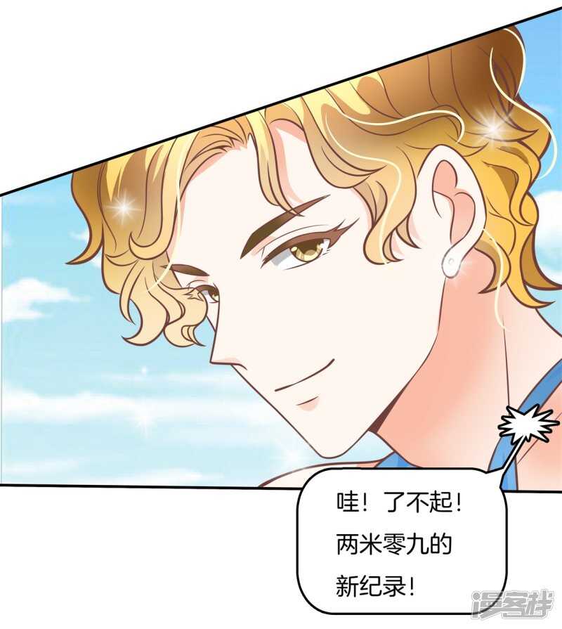 学霸哥哥别碰我韩漫全集-第225话 平民约会你可以的无删减无遮挡章节图片 