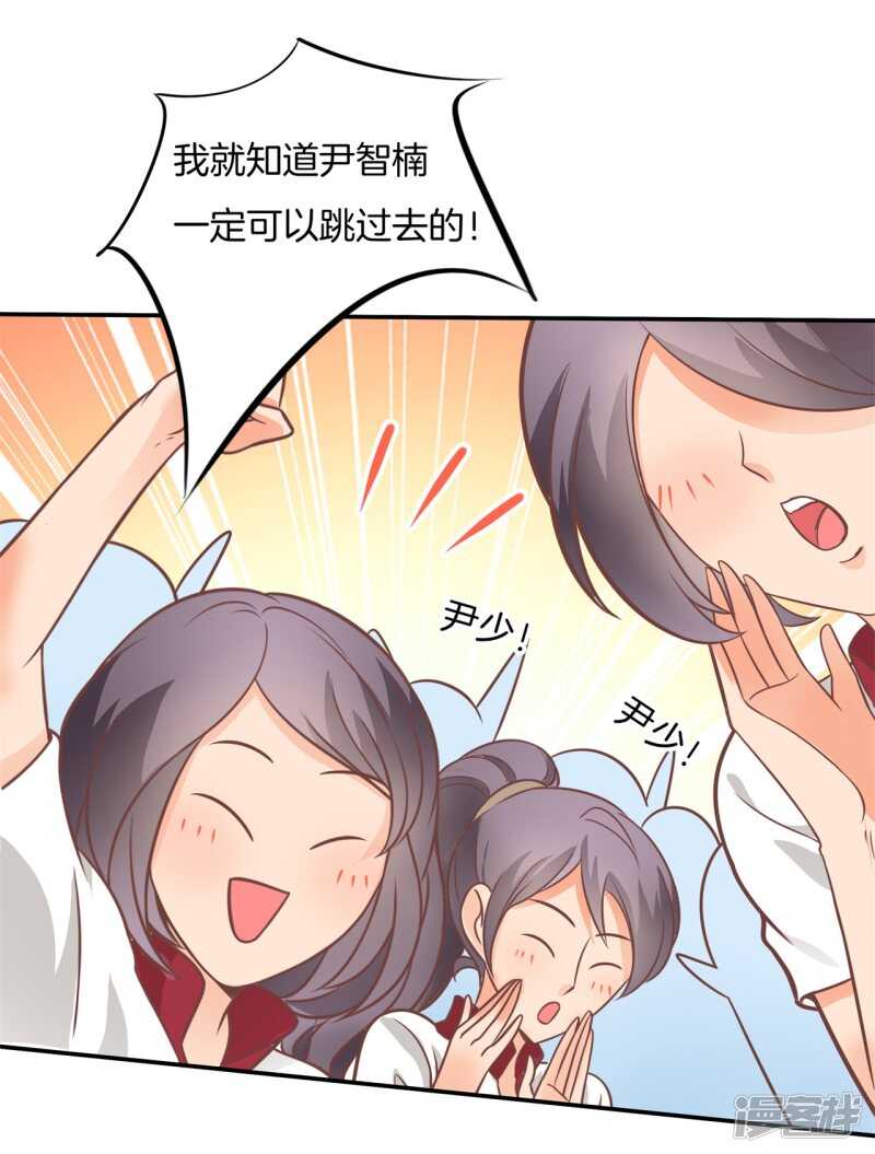 学霸哥哥别碰我韩漫全集-第225话 平民约会你可以的无删减无遮挡章节图片 