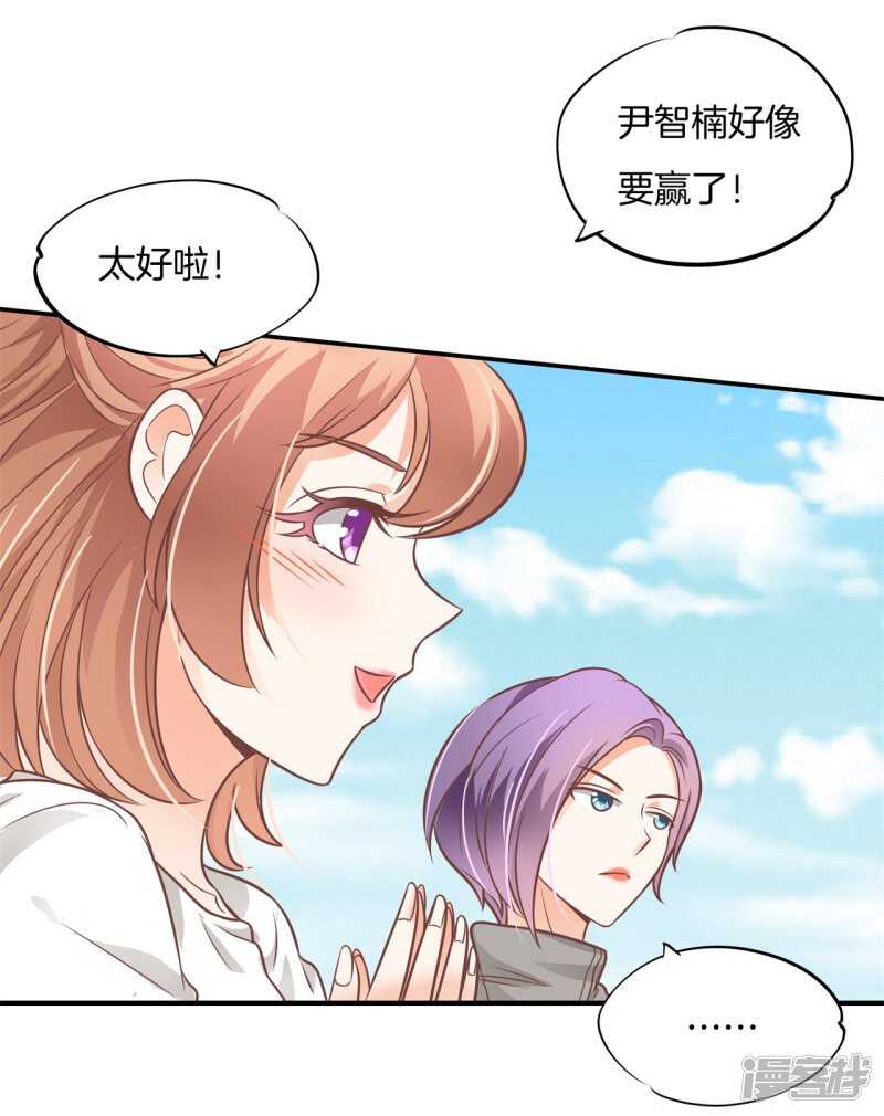 学霸哥哥别碰我韩漫全集-第225话 平民约会你可以的无删减无遮挡章节图片 