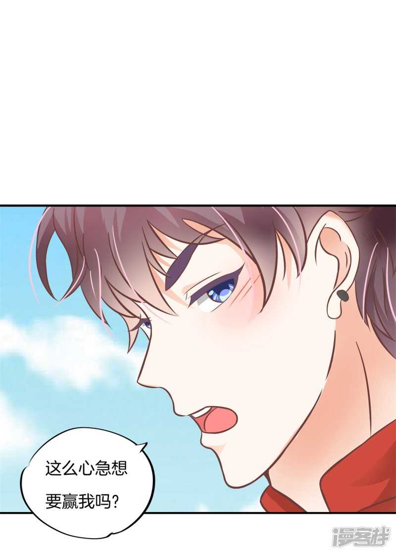 学霸哥哥别碰我韩漫全集-第225话 平民约会你可以的无删减无遮挡章节图片 