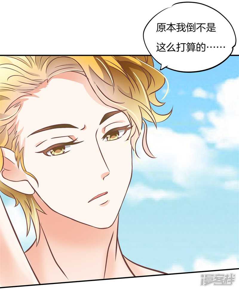 学霸哥哥别碰我韩漫全集-第225话 平民约会你可以的无删减无遮挡章节图片 