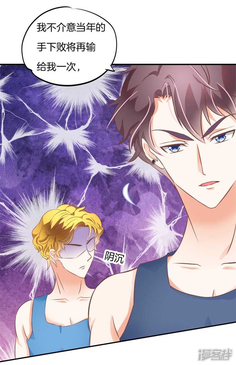 学霸哥哥别碰我韩漫全集-第225话 平民约会你可以的无删减无遮挡章节图片 