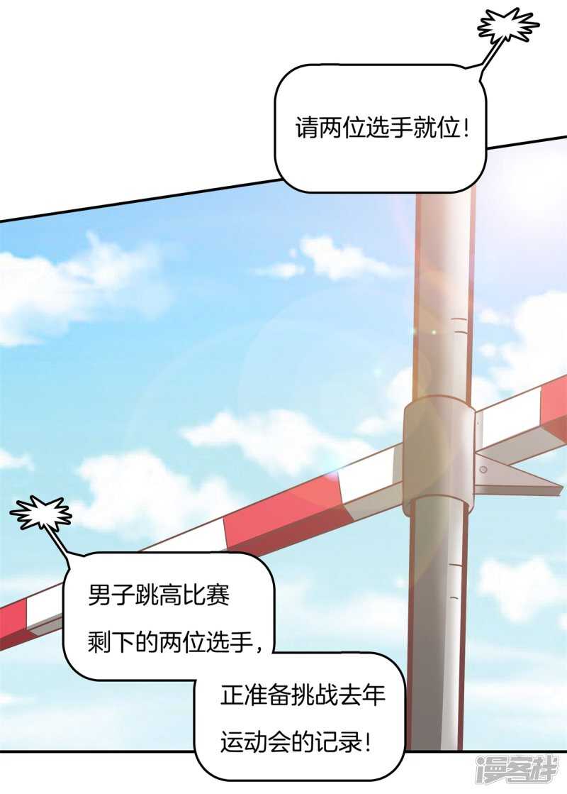 学霸哥哥别碰我韩漫全集-第225话 平民约会你可以的无删减无遮挡章节图片 