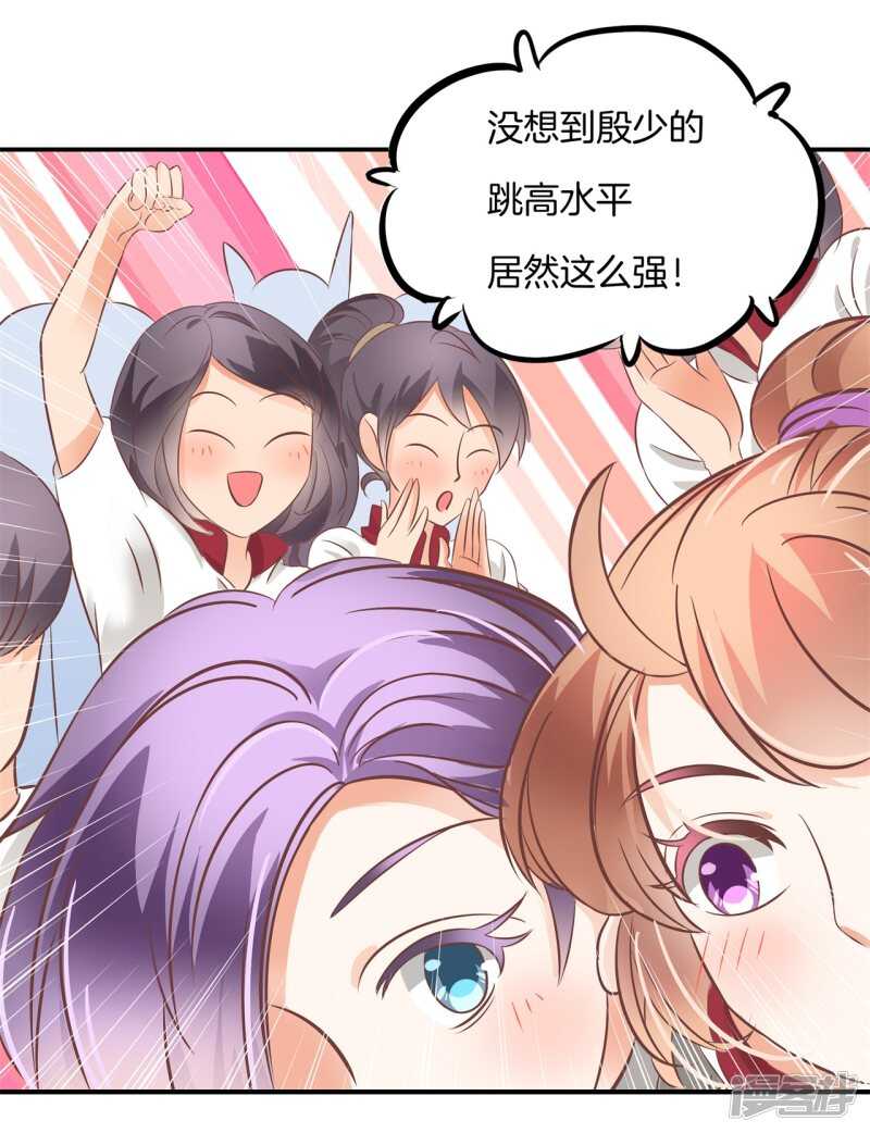 学霸哥哥别碰我韩漫全集-第225话 平民约会你可以的无删减无遮挡章节图片 