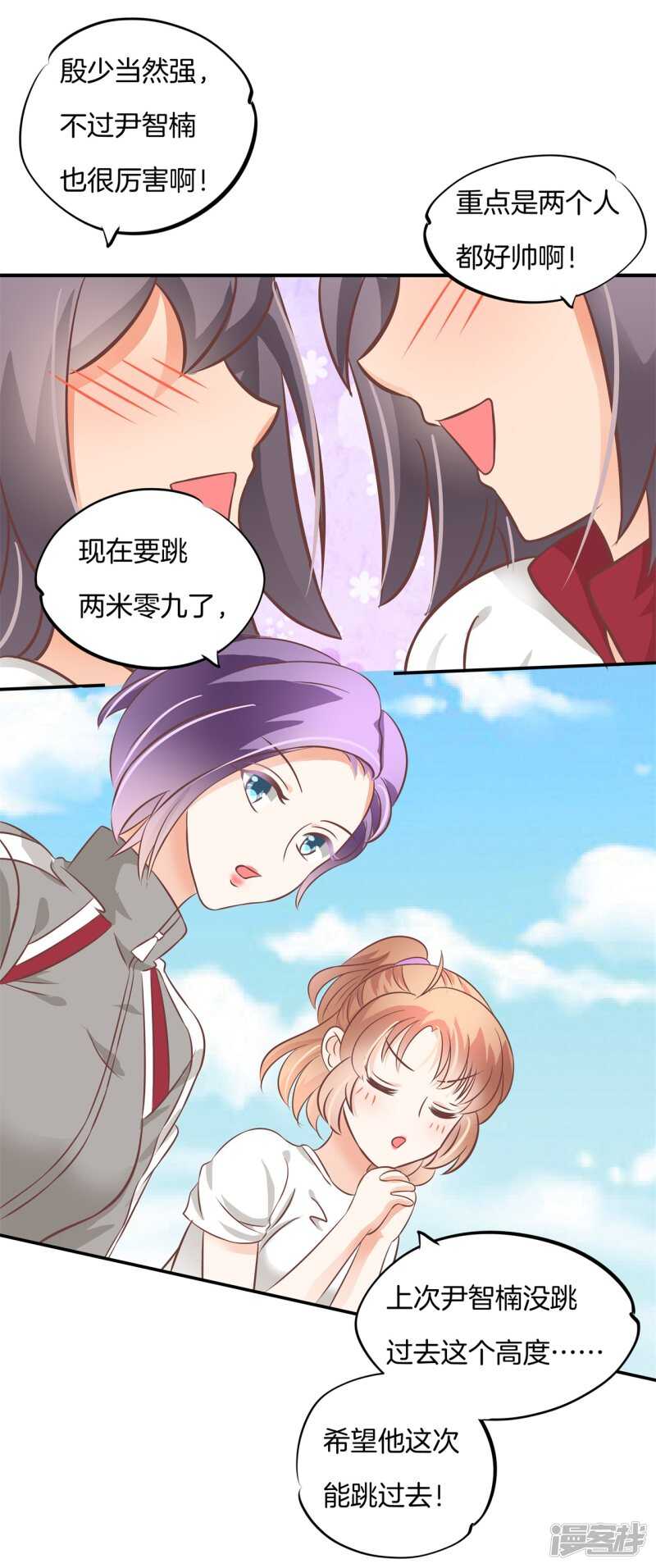 学霸哥哥别碰我韩漫全集-第225话 平民约会你可以的无删减无遮挡章节图片 