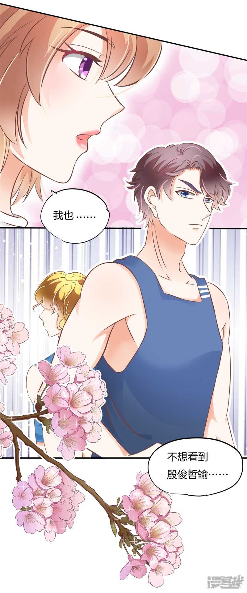 学霸哥哥别碰我韩漫全集-第225话 平民约会你可以的无删减无遮挡章节图片 