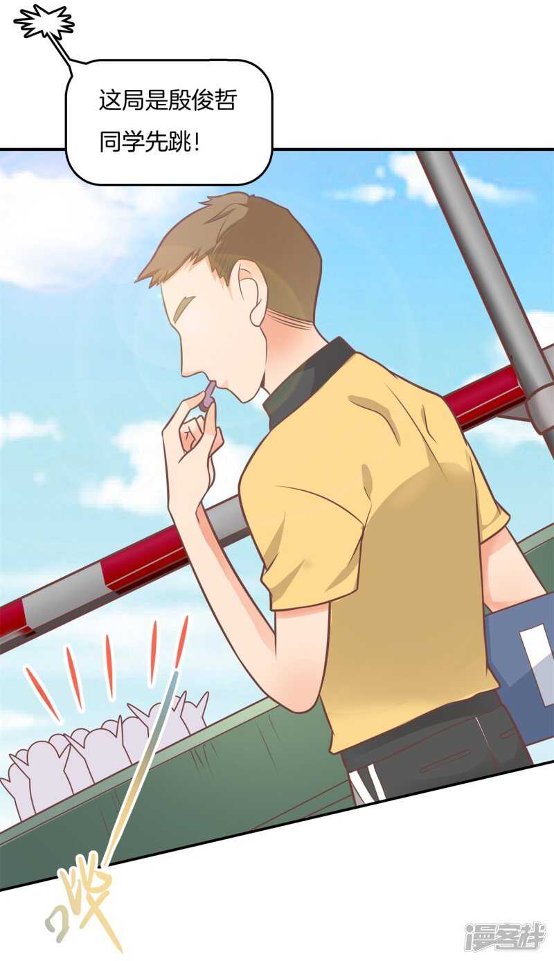 学霸哥哥别碰我韩漫全集-第226话 豪门少爷地铁之旅.无删减无遮挡章节图片 
