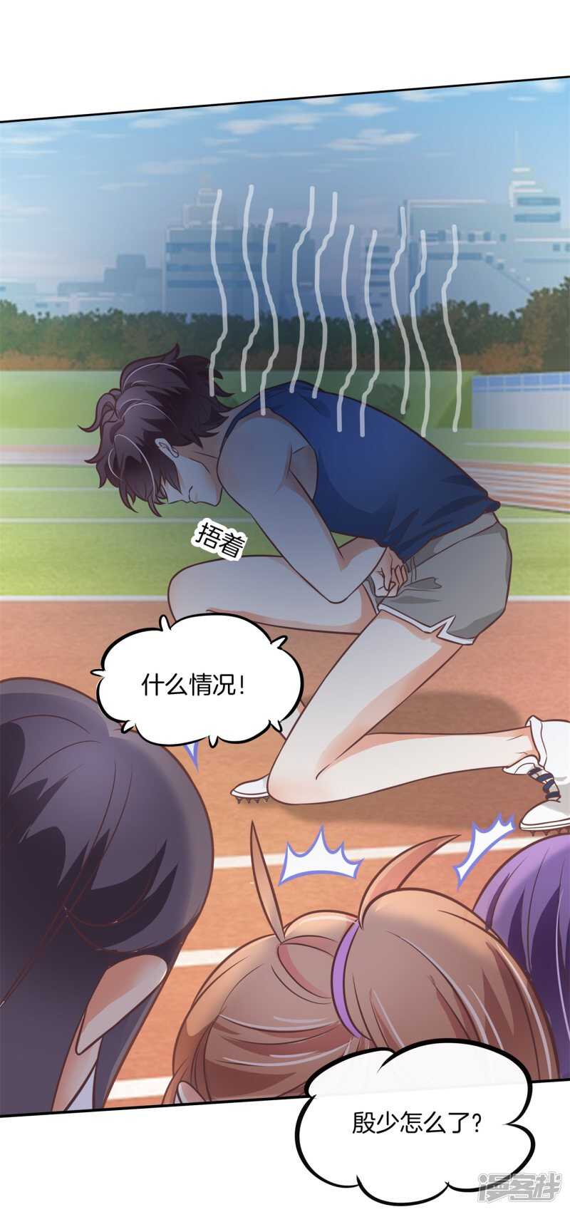学霸哥哥别碰我韩漫全集-第226话 豪门少爷地铁之旅.无删减无遮挡章节图片 