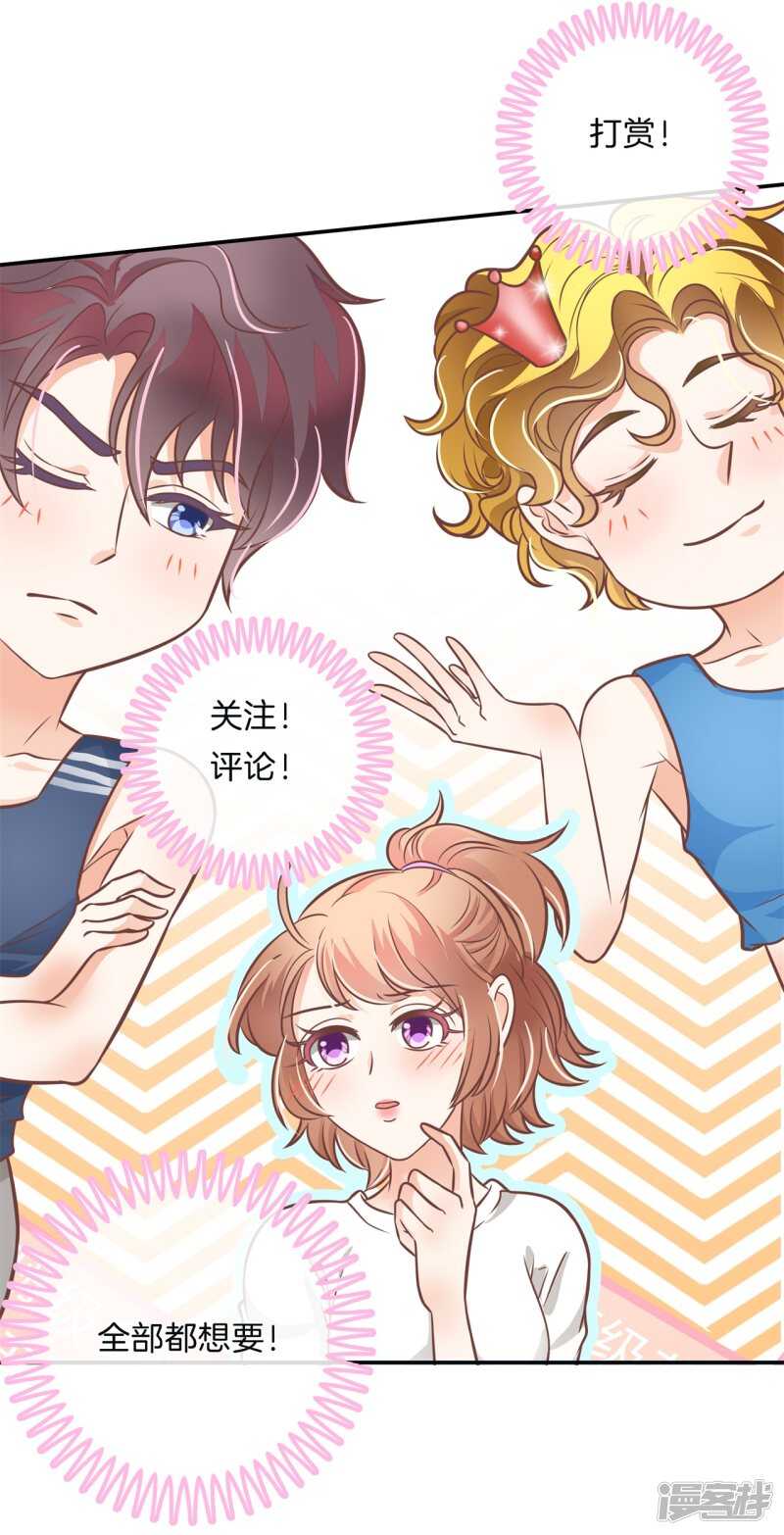学霸哥哥别碰我韩漫全集-第226话 豪门少爷地铁之旅.无删减无遮挡章节图片 