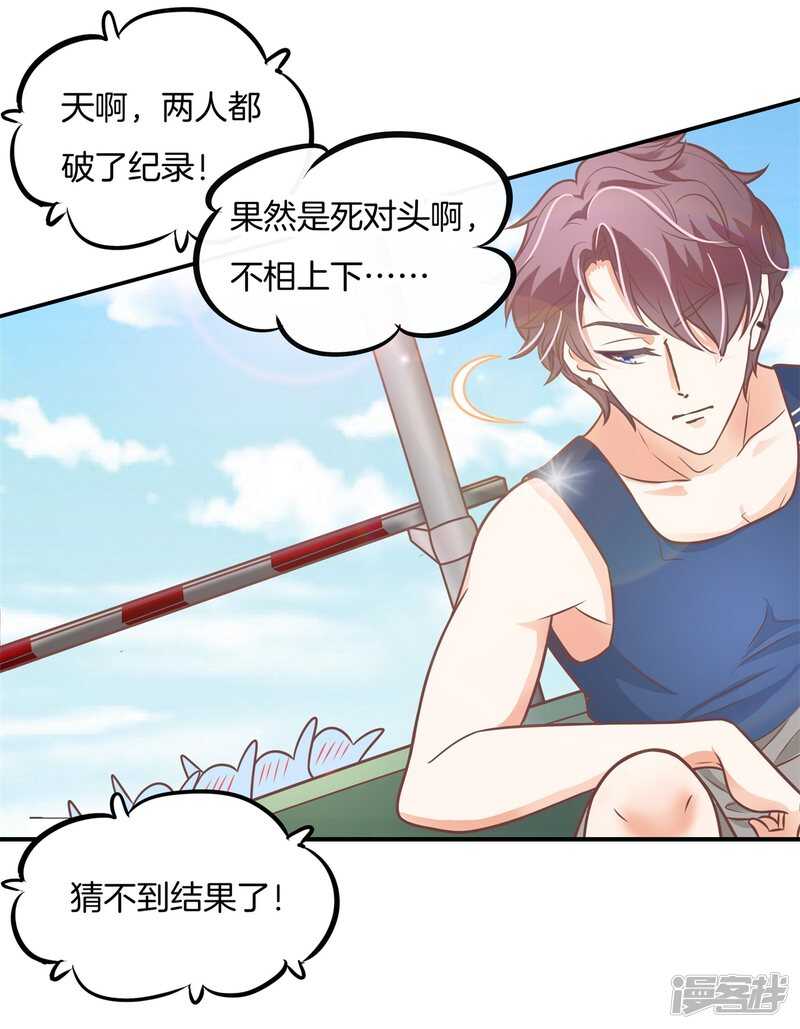 学霸哥哥别碰我韩漫全集-第226话 豪门少爷地铁之旅.无删减无遮挡章节图片 