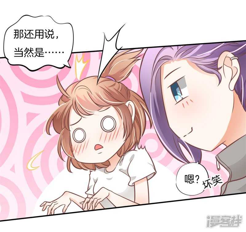 学霸哥哥别碰我韩漫全集-第226话 豪门少爷地铁之旅.无删减无遮挡章节图片 