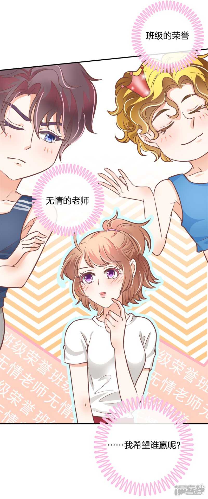 学霸哥哥别碰我韩漫全集-第226话 豪门少爷地铁之旅.无删减无遮挡章节图片 
