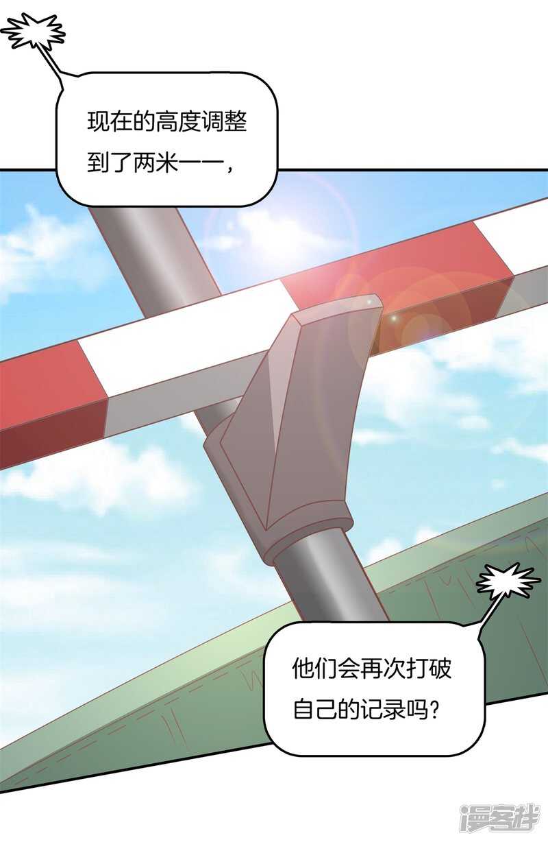 学霸哥哥别碰我韩漫全集-第226话 豪门少爷地铁之旅.无删减无遮挡章节图片 