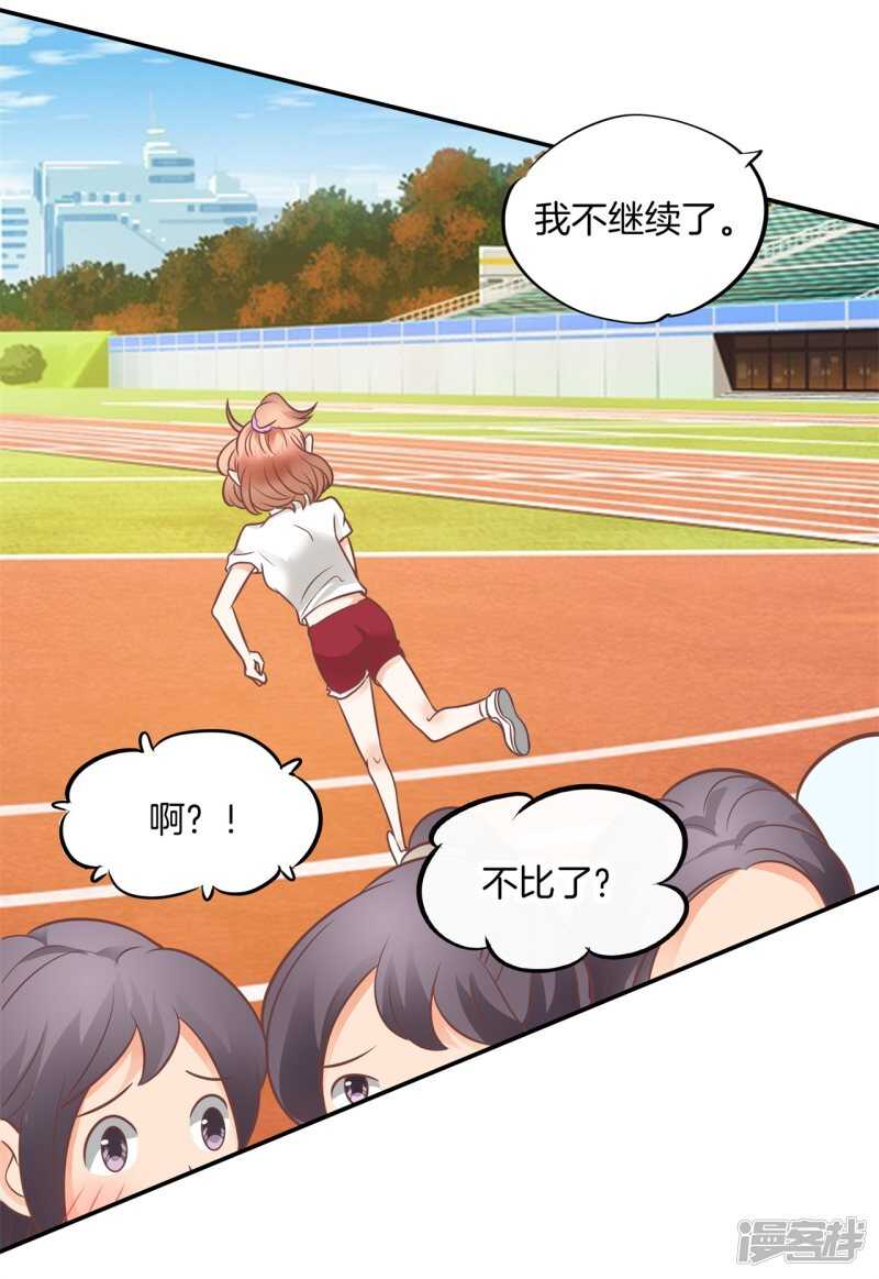 学霸哥哥别碰我韩漫全集-第227话平民逛街大法体验下？无删减无遮挡章节图片 