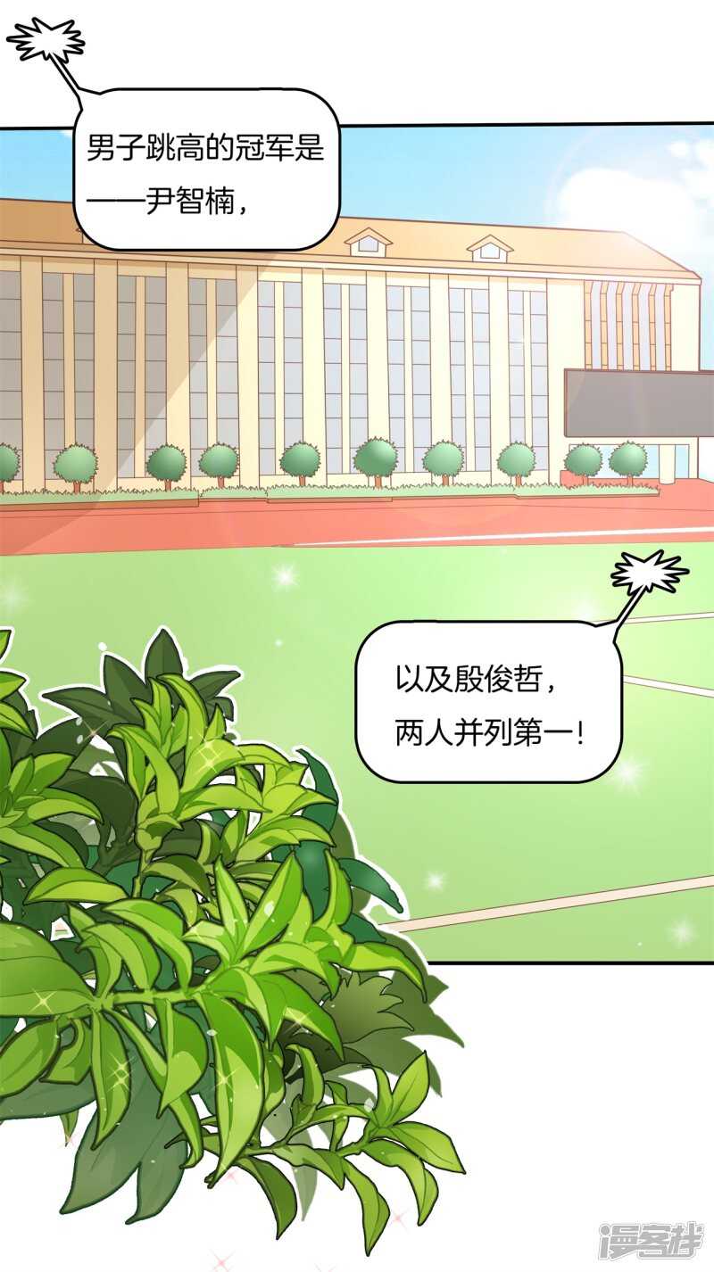 学霸哥哥别碰我韩漫全集-第227话平民逛街大法体验下？无删减无遮挡章节图片 
