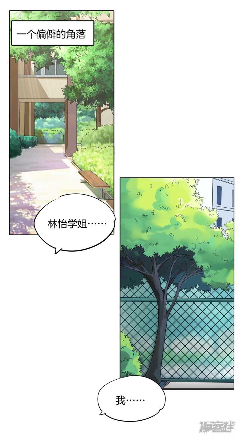 学霸哥哥别碰我韩漫全集-第227话平民逛街大法体验下？无删减无遮挡章节图片 