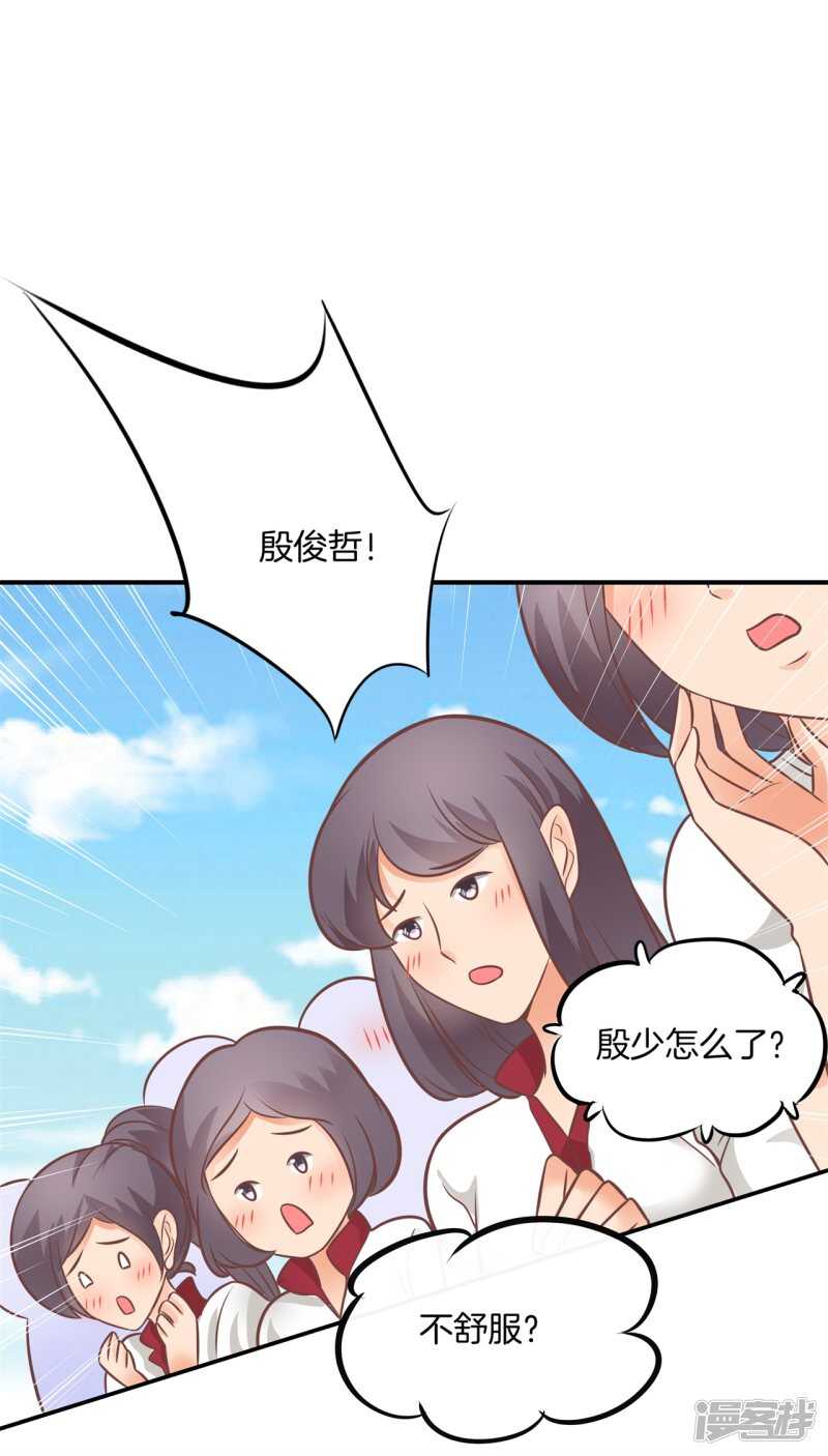 学霸哥哥别碰我韩漫全集-第227话平民逛街大法体验下？无删减无遮挡章节图片 