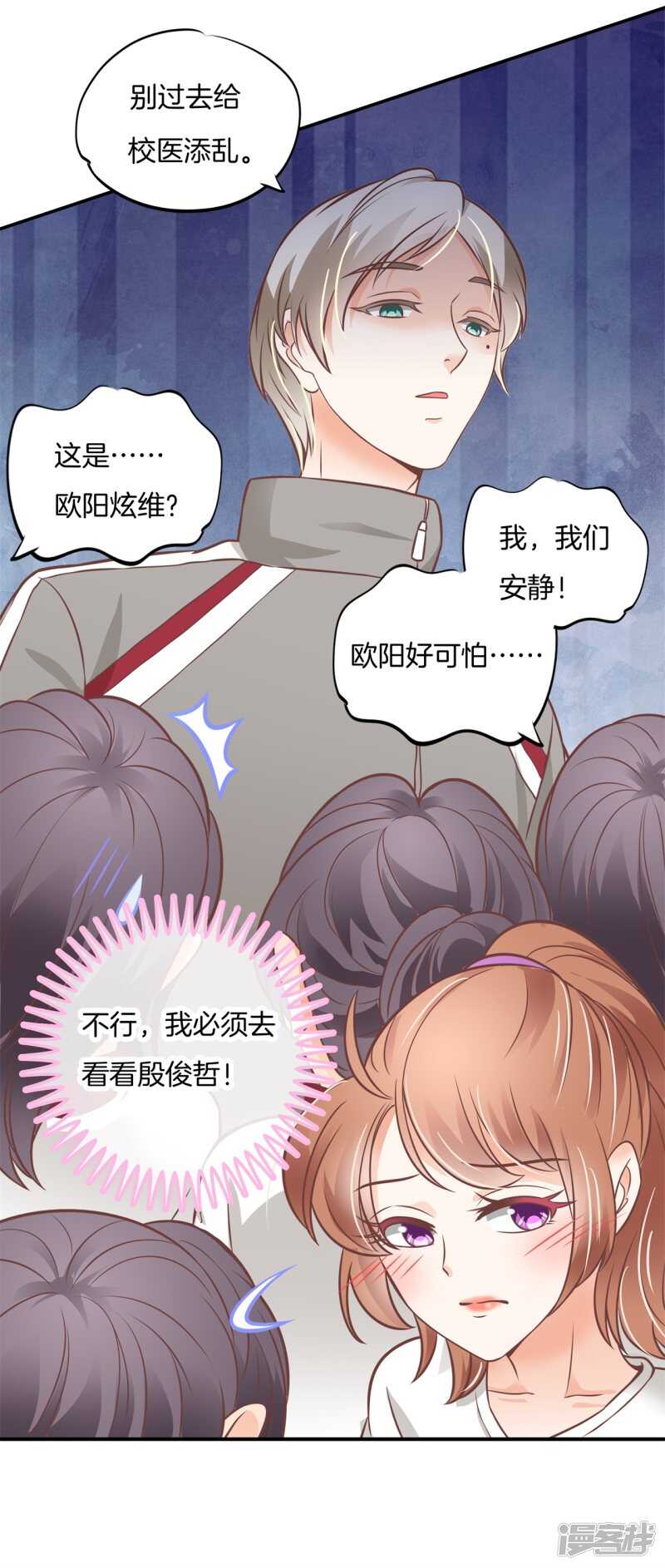 学霸哥哥别碰我韩漫全集-第227话平民逛街大法体验下？无删减无遮挡章节图片 