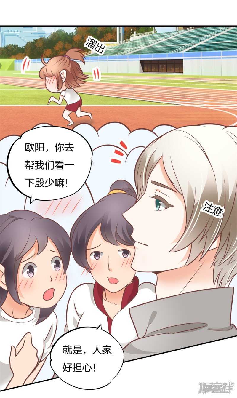 学霸哥哥别碰我韩漫全集-第227话平民逛街大法体验下？无删减无遮挡章节图片 