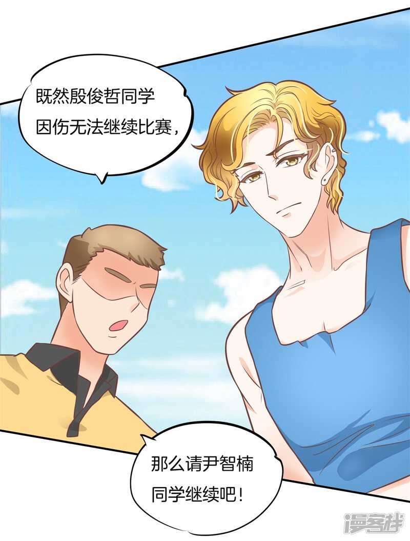 学霸哥哥别碰我韩漫全集-第227话平民逛街大法体验下？无删减无遮挡章节图片 