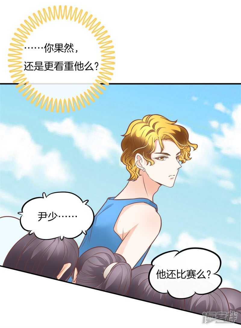 学霸哥哥别碰我韩漫全集-第227话平民逛街大法体验下？无删减无遮挡章节图片 
