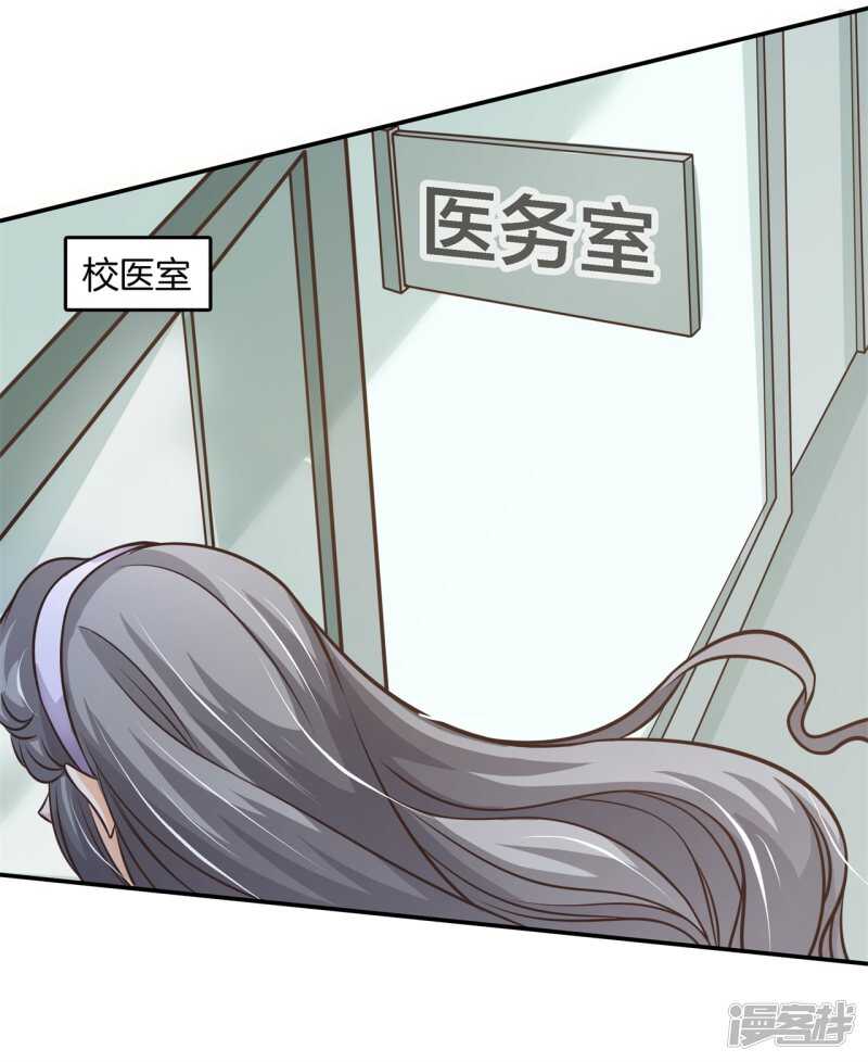 学霸哥哥别碰我韩漫全集-第228话约会时想着别的男人？无删减无遮挡章节图片 