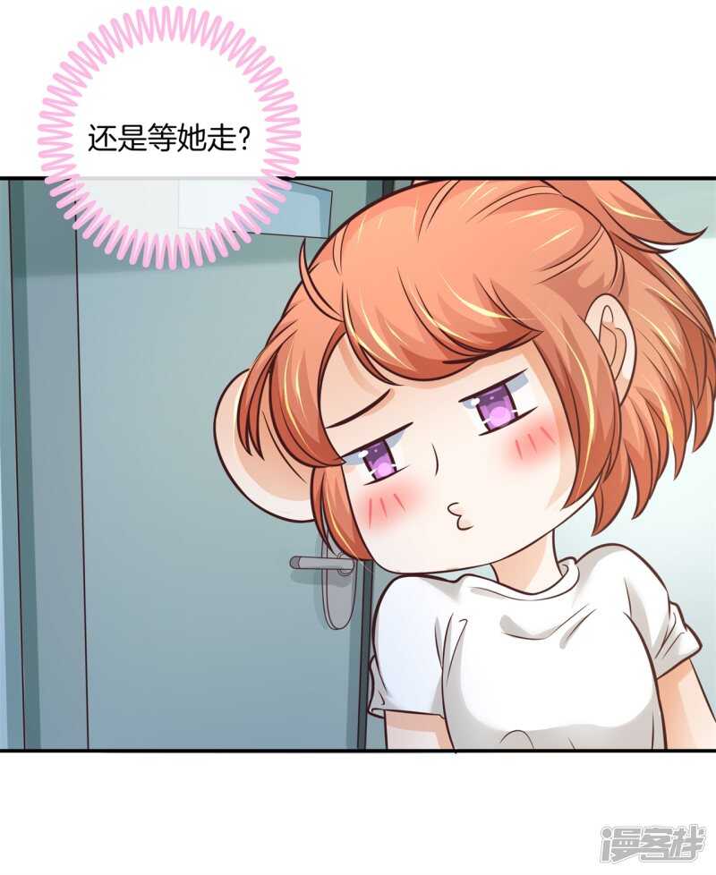 学霸哥哥别碰我韩漫全集-第228话约会时想着别的男人？无删减无遮挡章节图片 